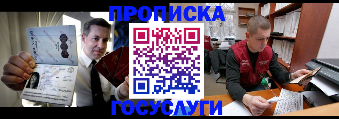 временная регистрация недорого в Оренбургской области