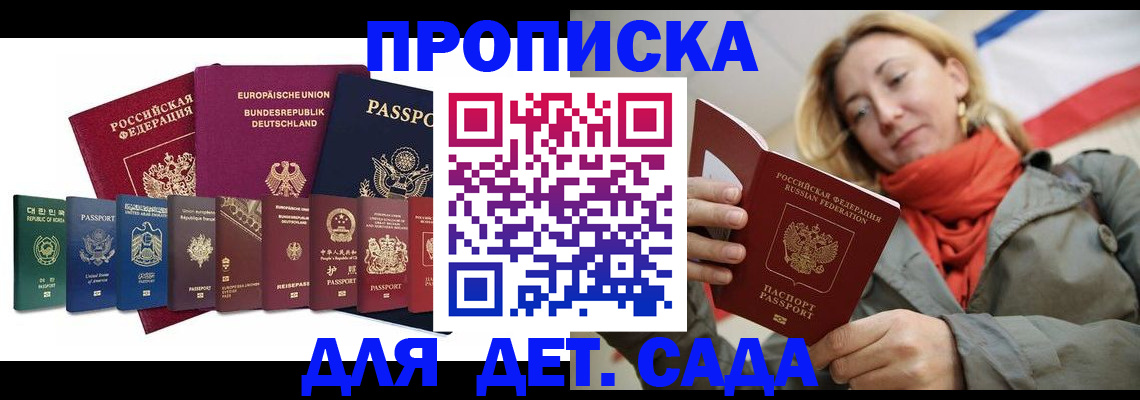 прописка законно в Оренбургской области