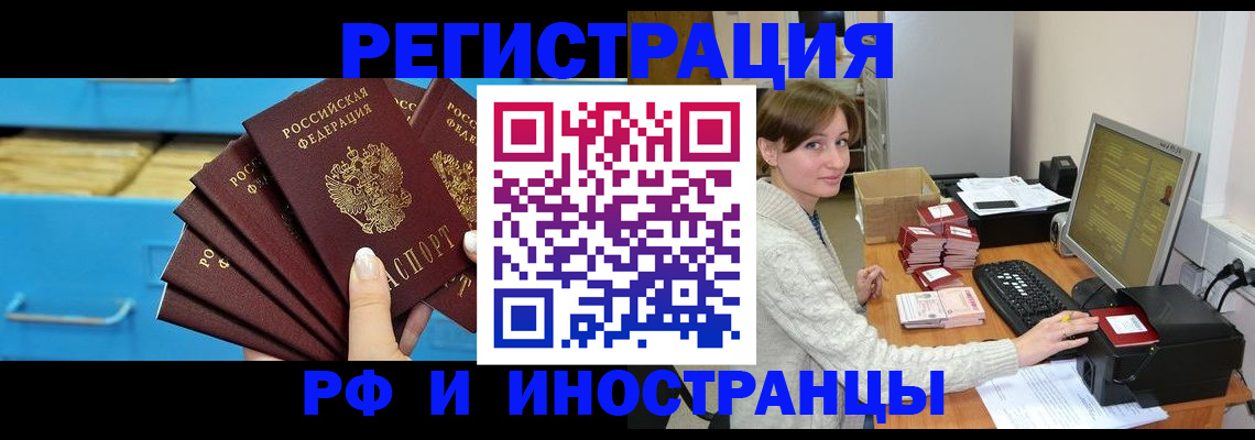 прописка ребенка в Оренбургской области