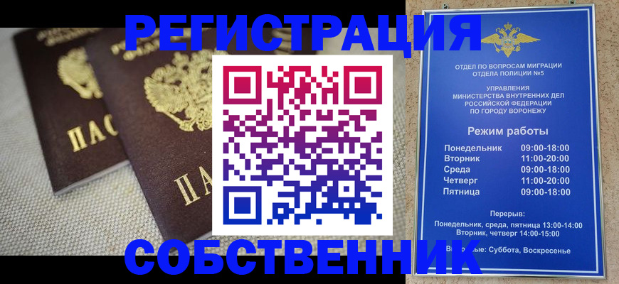 временная регистрация адрес в Оренбургской области
