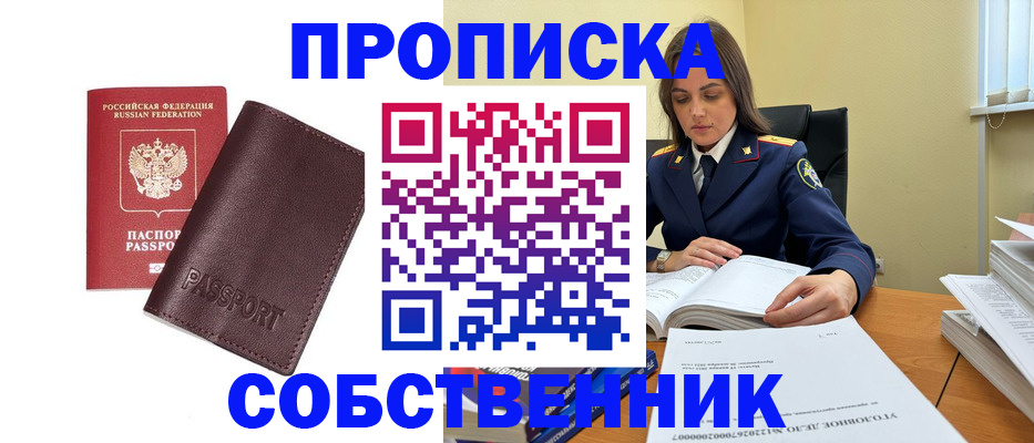 временная регистрация гарантия в Оренбургской области