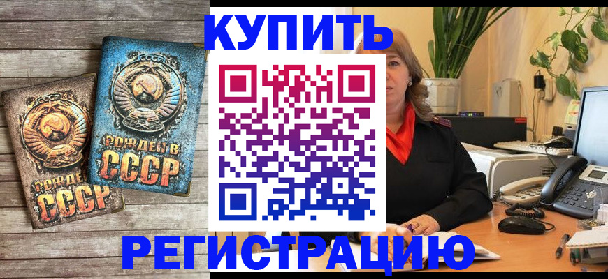 временная регистрация законно в Оренбургской области