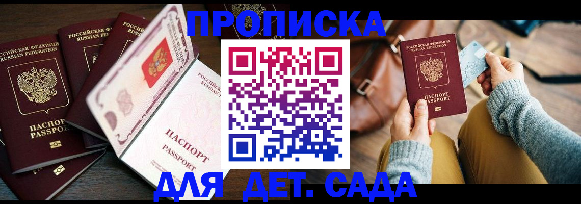 регистрация для школы в Оренбургской области