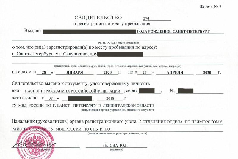 временная регистрация в Оренбургской области временная регистрация в Оренбургской области